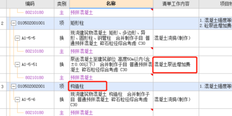 二次构件什么情况要用泵送增加费呢,我这个楼高只有6M