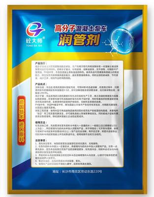 邵阳地泵速溶润管剂价格怎么卖_长沙友胜建材科技 - 商国互联网